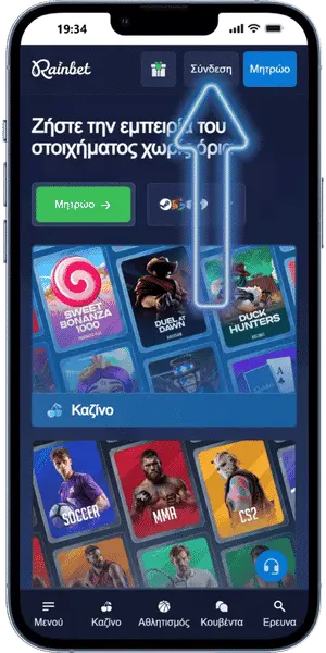 Rainbet Επιστρέψτε και πατήστε «Σύνδεση»