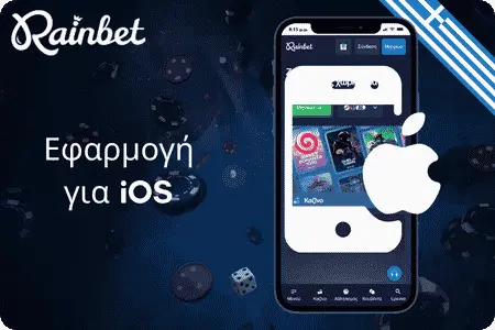 Rainbet app Εφαρμογή για iOS