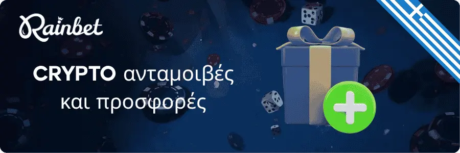 Rainbet Plinko Μπόνους, crypto ανταμοιβές και προσφορές