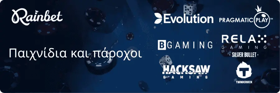 Καζίνο Rainbet Παιχνίδια και πάροχοι λογισμικού
