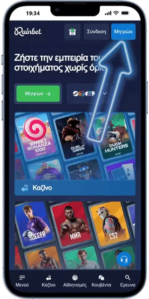 Rainbet Πατήστε «Μητρώο» στην επάνω δεξιά γωνία