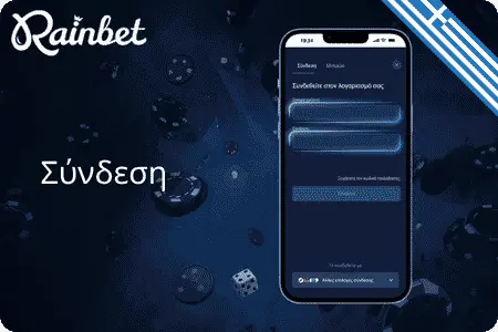 Casino Rainbet Σύνδεση